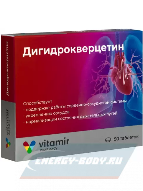  ВИТАМИР Дигидрокверцетин 50 таблеток