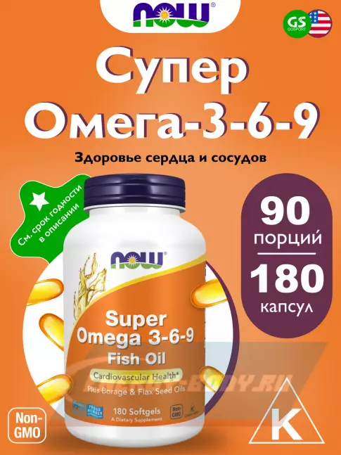 Omega 3 NOW FOODS Super Omega 3-6-9 180 гелевые капсулы