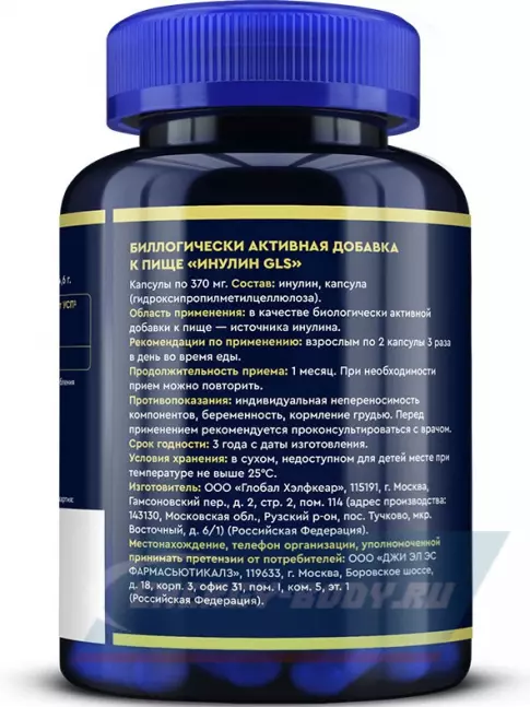 GLS pharmaceuticals Инулин 2000 мг, пребиотик 180 капсул GLS pharmaceuticals Инулин 2000 мг, пребиотик 180 капсул