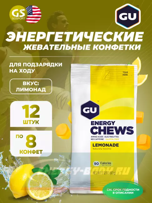 Восстановление GU Energy Labs Мармеладки GU Energy Chews 12 x 60 г, Лимонад