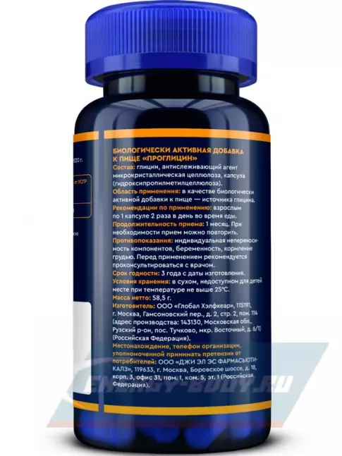 Аминокислотны GLS pharmaceuticals Глицин 800 мг Proglycine 90 капсул