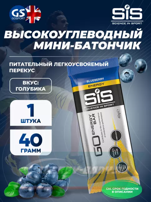 Батончик энергетический SCIENCE IN SPORT (SiS) GO Energy Bar 3 x 40 г, Микс