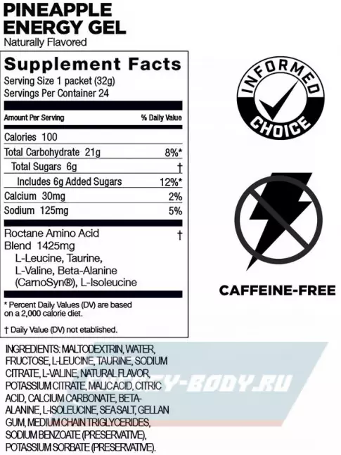 Энергетический гель GU ENERGY GU ROCTANE Energy Gel no caffeine 24 x 32 г, Ананас