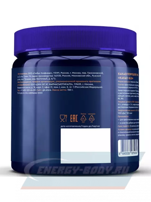  GLS pharmaceuticals Какао пониженной жирности 150 г, Натуральный