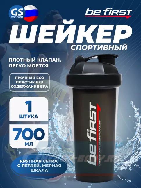  Be First Shaker TS1343 (700ml) 700 мл, Черный