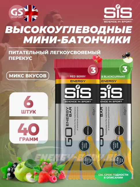 Батончик энергетический SCIENCE IN SPORT (SiS) GO Energy Bar 6 x 40 г, Микс
