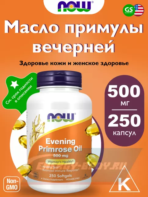  NOW FOODS Evening Primrose 500 mg 250 гелевые капсулы