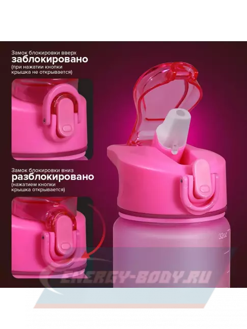  Be First Бутылка для воды 900 мл, тритан (SN2035-frost) 900 мл, Розовый