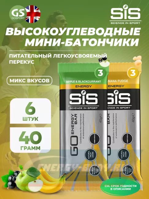 Батончик энергетический SCIENCE IN SPORT (SiS) GO Energy Bar 6 x 40 г, Микс