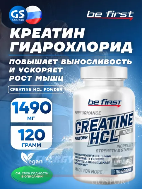 Be First Creatine HCL Powder 120 г Be First Creatine HCL Powder 120 г