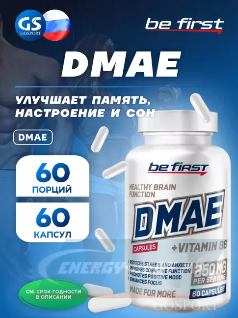 Be First DMAE 60 капсул Be First DMAE 60 капсул