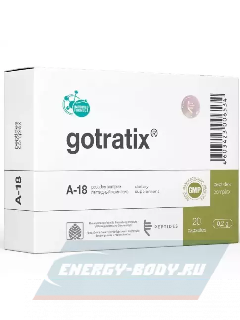  PEPTIDES Готратикс (Gotratix) 20 капсул