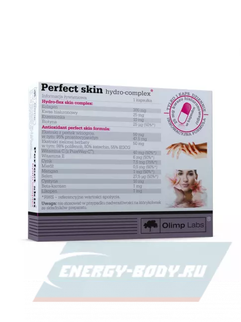  OLIMP Perfect Skin Hydro Complex 30 капсул