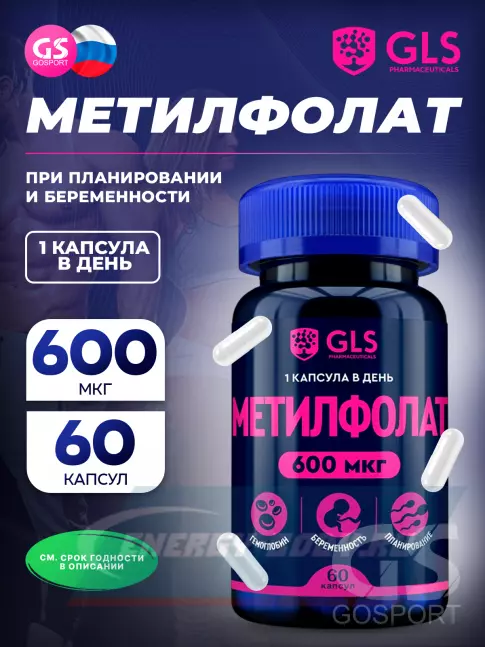  GLS pharmaceuticals Метилфолат (В9 / фолиевая кислота) 600 мг 60 капсул