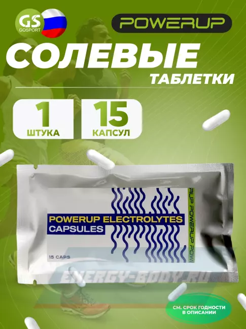  Powerup ELECTROLYTES CAPSULES 15 капсул