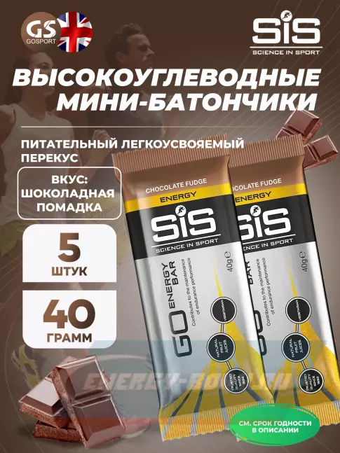Батончик энергетический SCIENCE IN SPORT (SiS) GO Energy Mini Bar 5 x 40 г, Шоколад