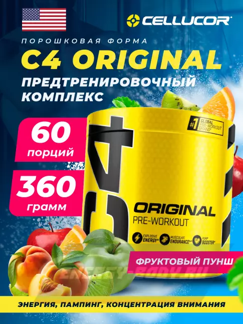 Предтерник Cellucor C4 Pre-Workout 360 г, Фруктовый пунш