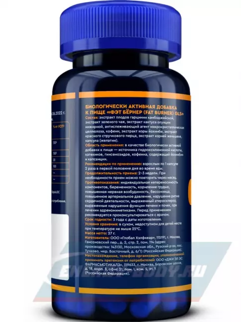  GLS pharmaceuticals Жиросжигатель (Fat Burner) 60 капсул