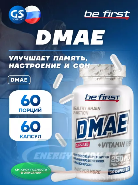  Be First DMAE 60 капсул