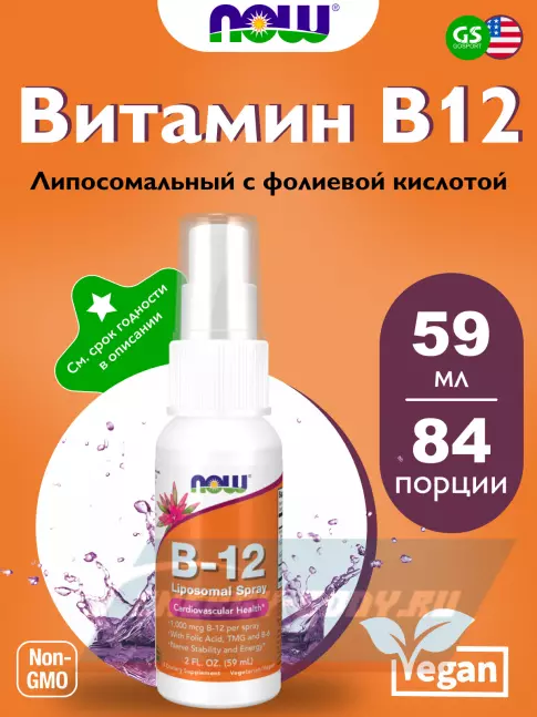 NOW FOODS B-12 Liposomal Spray 59 мл, Малина NOW FOODS B-12 Liposomal Spray 59 мл, Малина