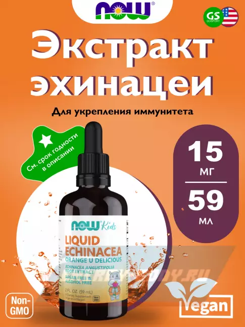  NOW FOODS Kids Liquid Echinacea 59 мл, Апельсин
