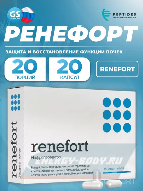  PEPTIDES Ренефорт (Renefort) 20 капсул