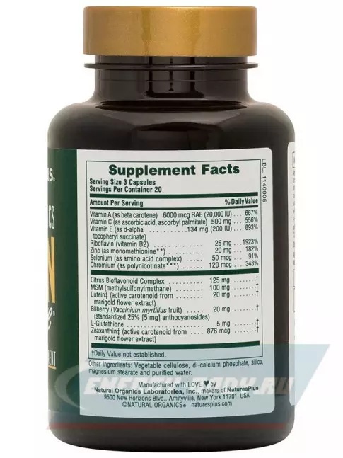  NaturesPlus LUTEIN RX EYE 60 веган капсул