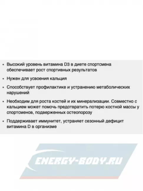  Be First Vitamin D3 2000ME 60 капсул