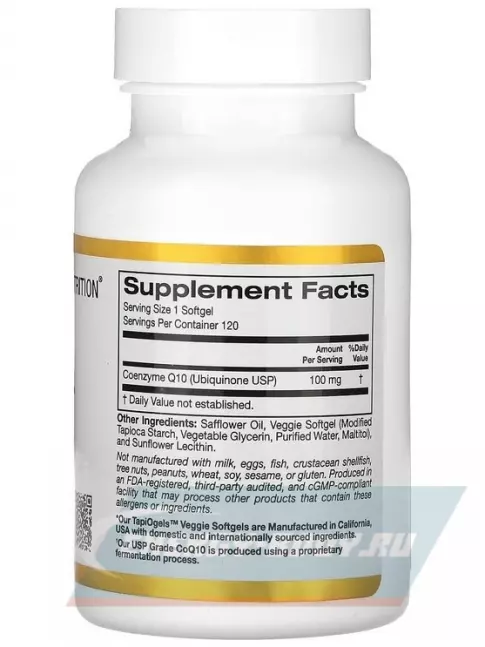 California Gold Nutrition CoQ10 100mg 120 веган капсул