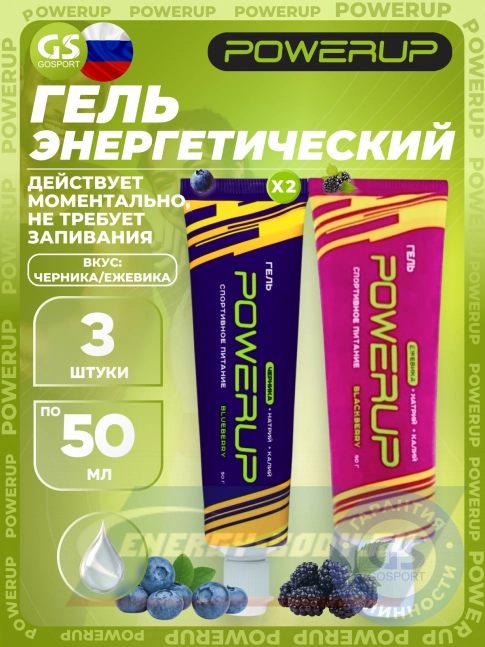 Энергетический гель Powerup Гель 3 x 50 г, Микс Энергетический гель Powerup Гель 3 x 50 г, Микс
