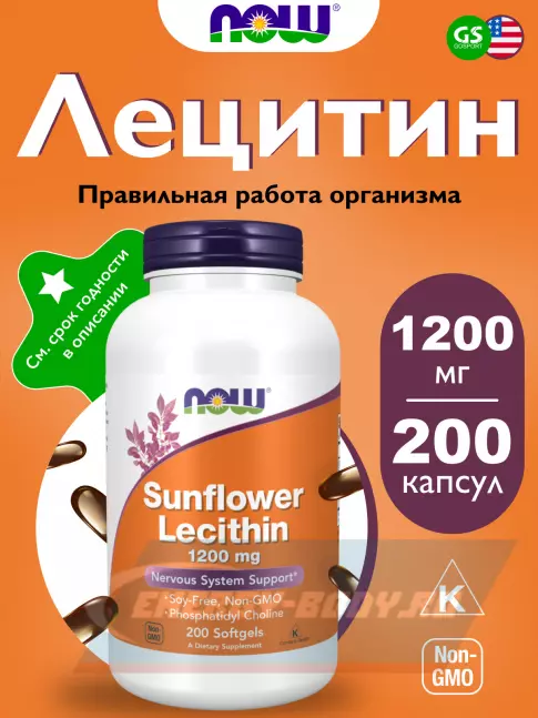  NOW FOODS Sunflower Lecithin 200 гелевых капсул