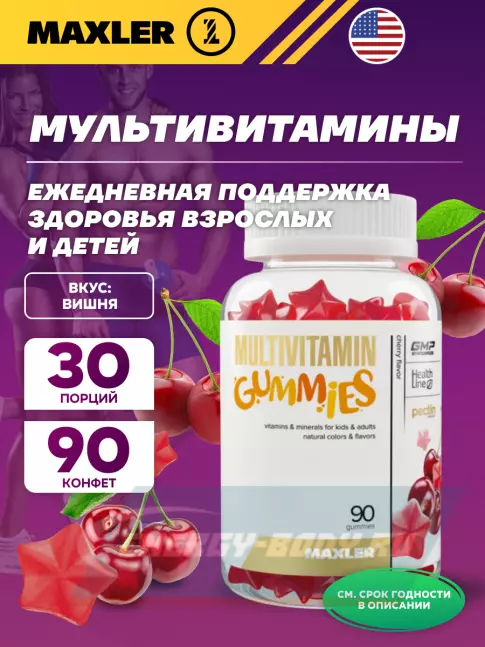  MAXLER Multivitamin Gummies 90 мармеладок, Вишня