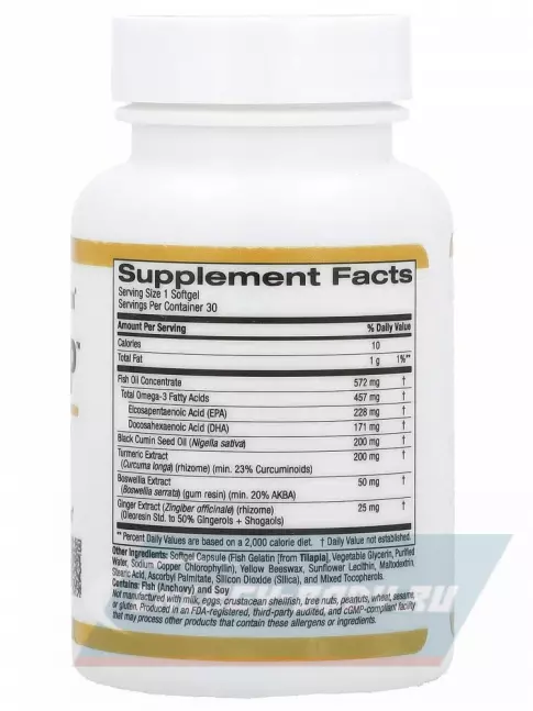 Omega 3 California Gold Nutrition Curcumin UP 30 капсул