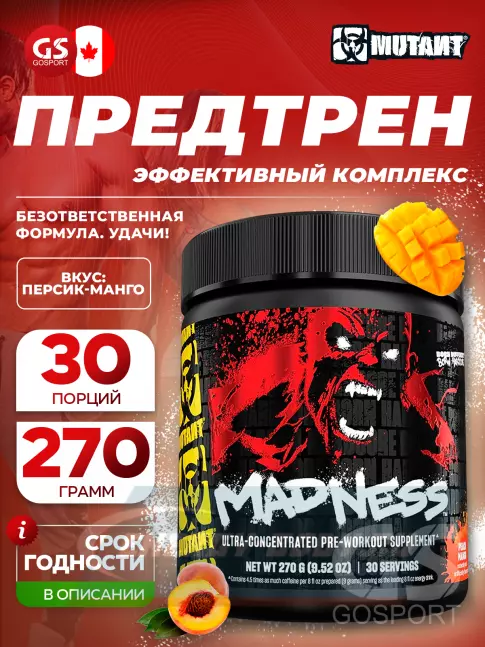 Предтерник Mutant Madness 270 г, Персик - Манго