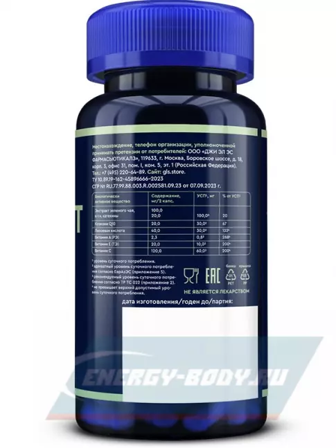  GLS pharmaceuticals Антиоксидант комплекс 60 капсул