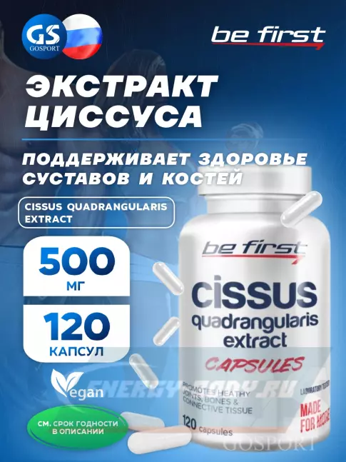 Суставы, связки Be First Cissus Quadrangularis Extract (экстракт циссуса) 120 капсул Суставы, связки Be First Cissus Quadrangularis Extract (экстракт циссуса) 120 капсул