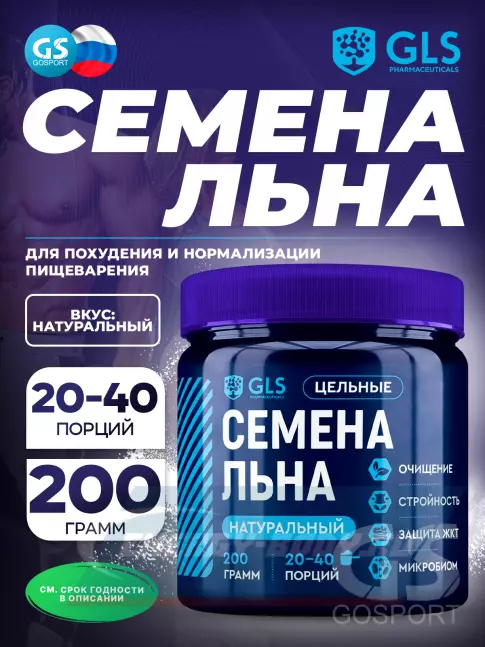  GLS pharmaceuticals Семена льна 200 г, Натуральный