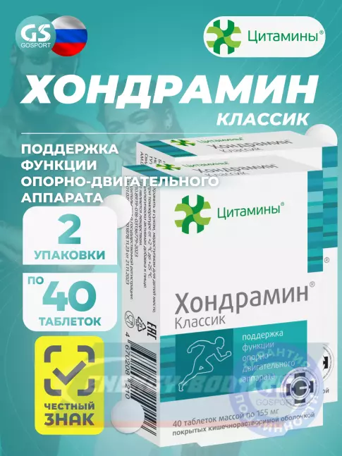  Цитамины Хондрамин 2 x 40 таблеток