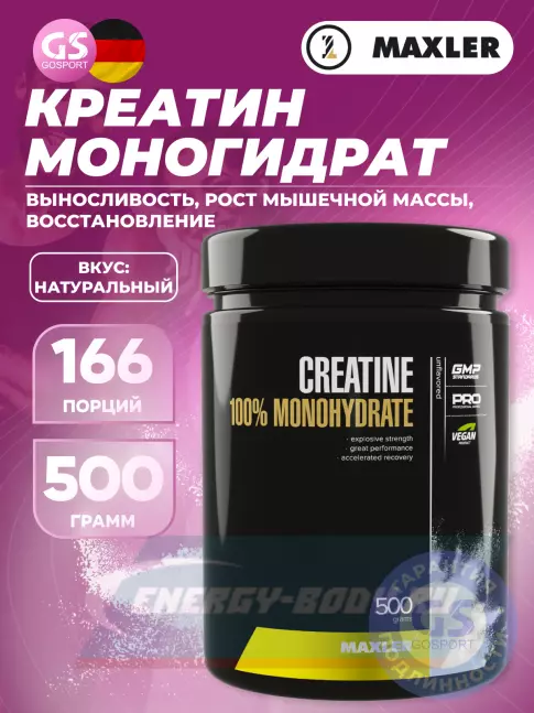  MAXLER Creatine 100% Monohydrate 500 г