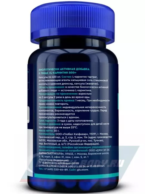 L-Карнитин GLS pharmaceuticals L-Карнитин 800 мг 60 капсул