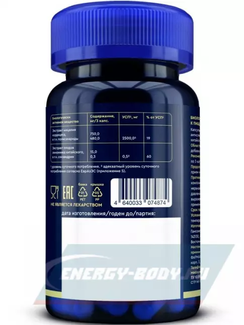  GLS pharmaceuticals Кордицепс комплекс с лимонником китайским 60 капсул