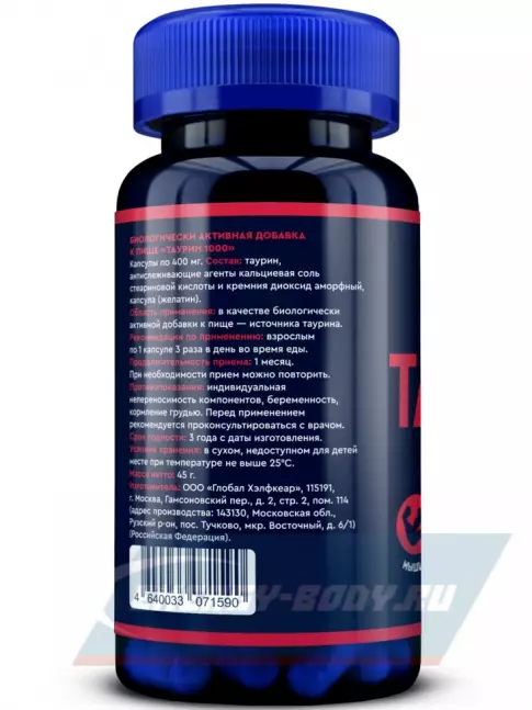 Аминокислотны GLS pharmaceuticals Таурин (Taurine) 90 капсул