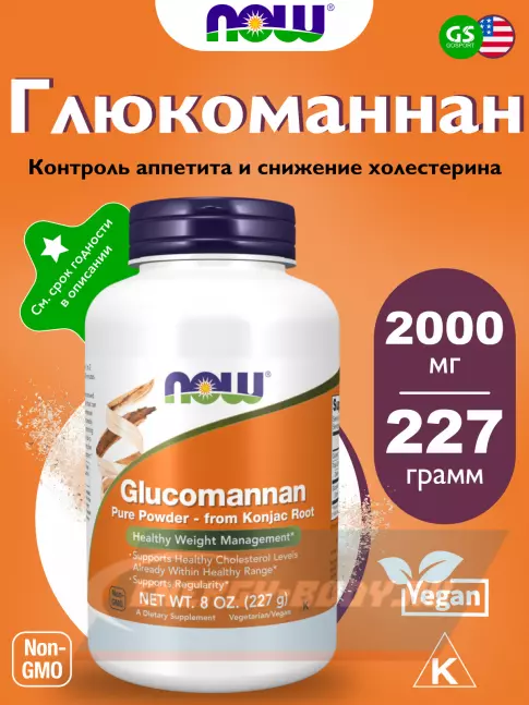  NOW FOODS Glucomannan Pure Powder 227 г, Натуральный
