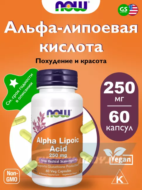  NOW FOODS Alpha Lipoic Acid 250 mg 60 веган капсул