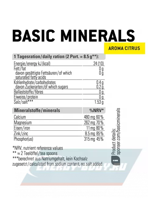  SPONSER BASIC MINERALS (ОСНОВНЫЕ МИНЕРАЛЫ) 400 г, Цитрус