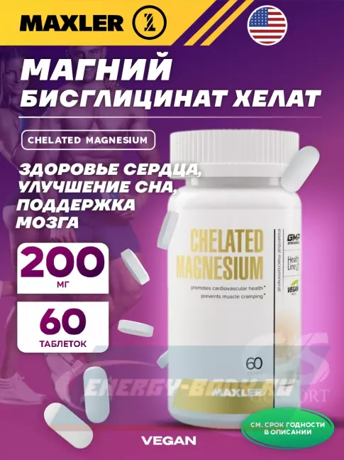  MAXLER Chelated Magnesium 60 таблеток