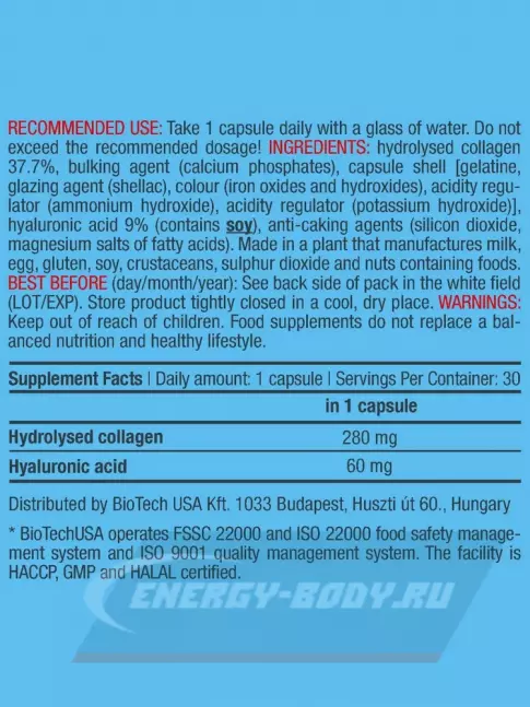 Суставы, связки BioTechUSA Hyaluronic & Collagen 30 капсул Суставы, связки BioTechUSA Hyaluronic & Collagen 30 капсул