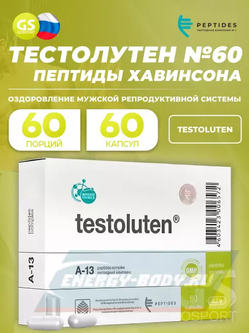  PEPTIDES Тестолутен (Testoluten) 60 капсул