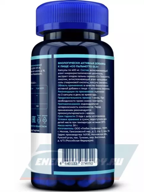  GLS pharmaceuticals Со Пальметто с ликопином 60 капсул
