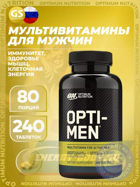 Optimum Nutrition OPTI-MEN 240 таблеток Optimum Nutrition OPTI-MEN 240 таблеток